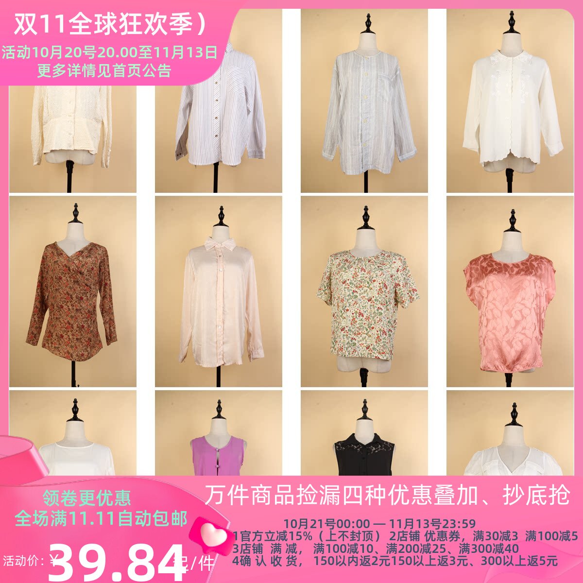 FC222古着vintage春夏中古日系花色衬衫雪纺简约通勤百搭长袖衬衣
