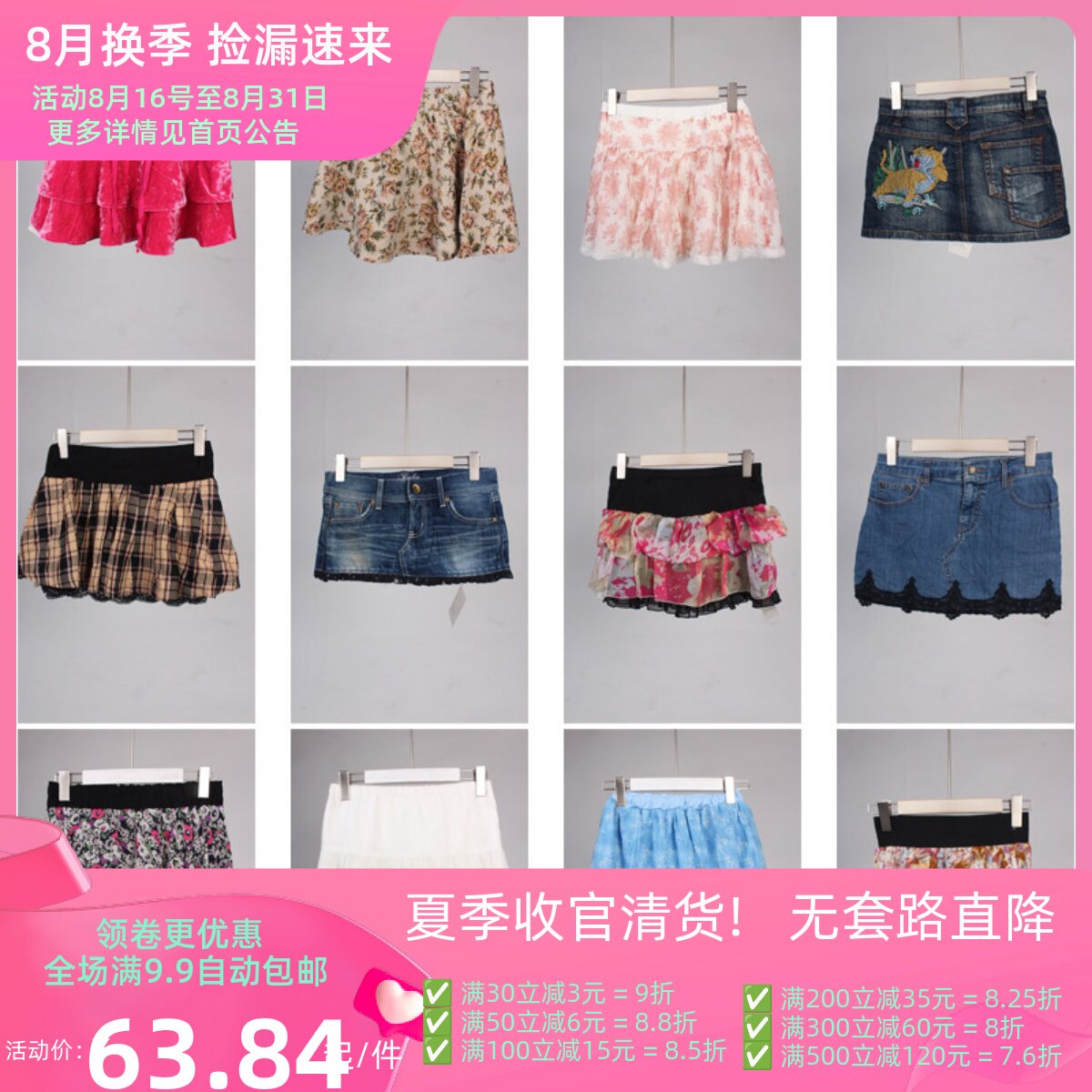 BK892古着vintage日系中古年轻款复古风花色花边高腰短裙半身裙