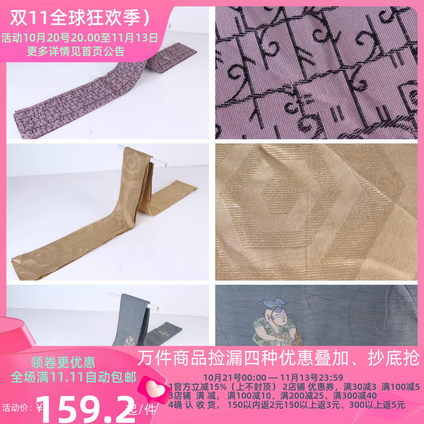 刺绣民族风和服配饰腰封