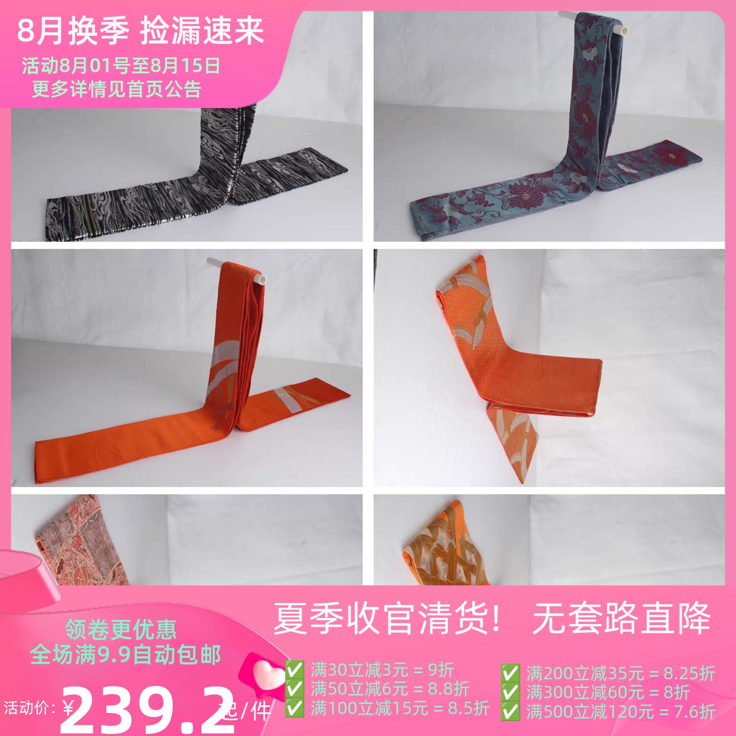 腰封古着日本和服腰带配饰