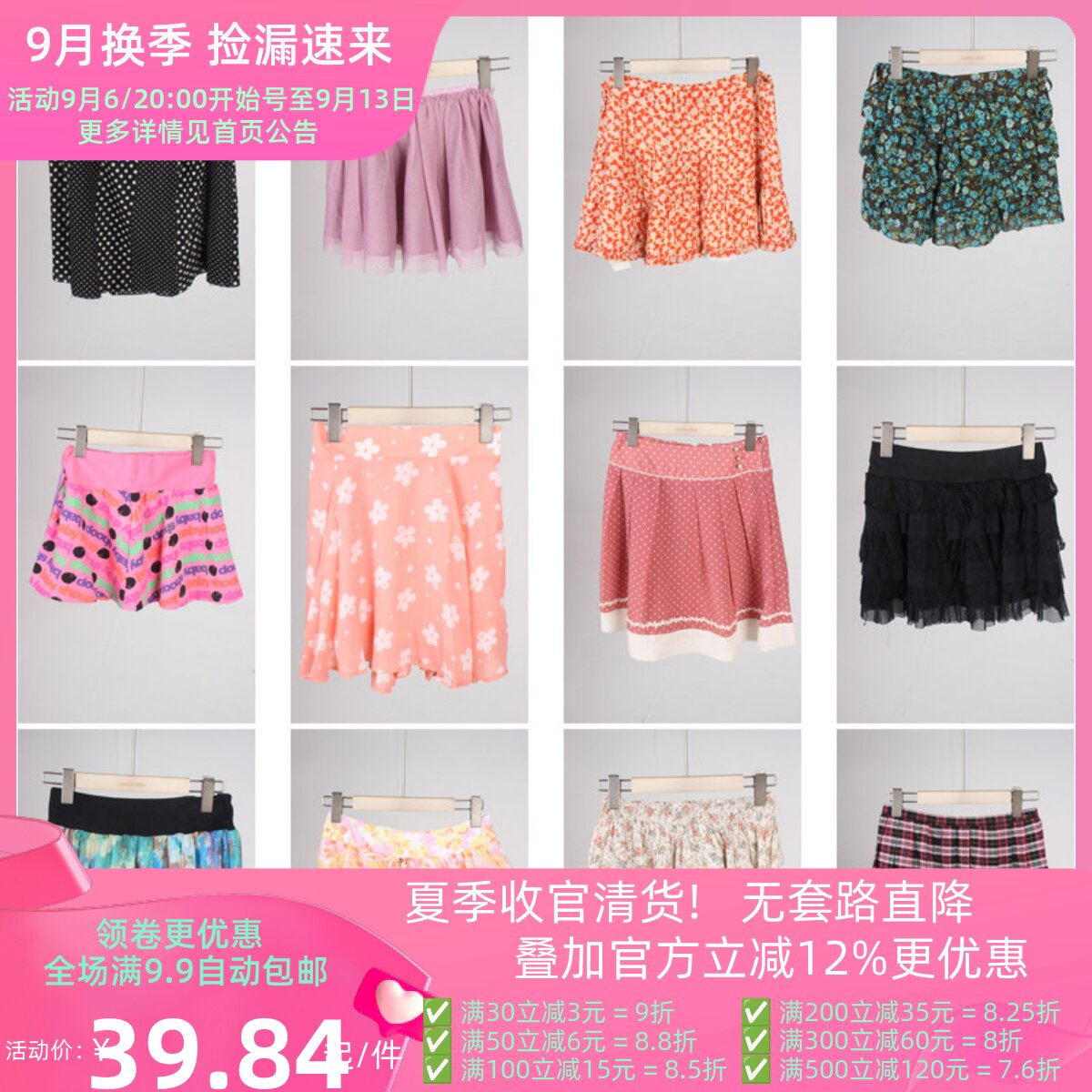 BK766古着vintage日系夏季甜美风花色花边年轻款膝上裙短裙半身裙