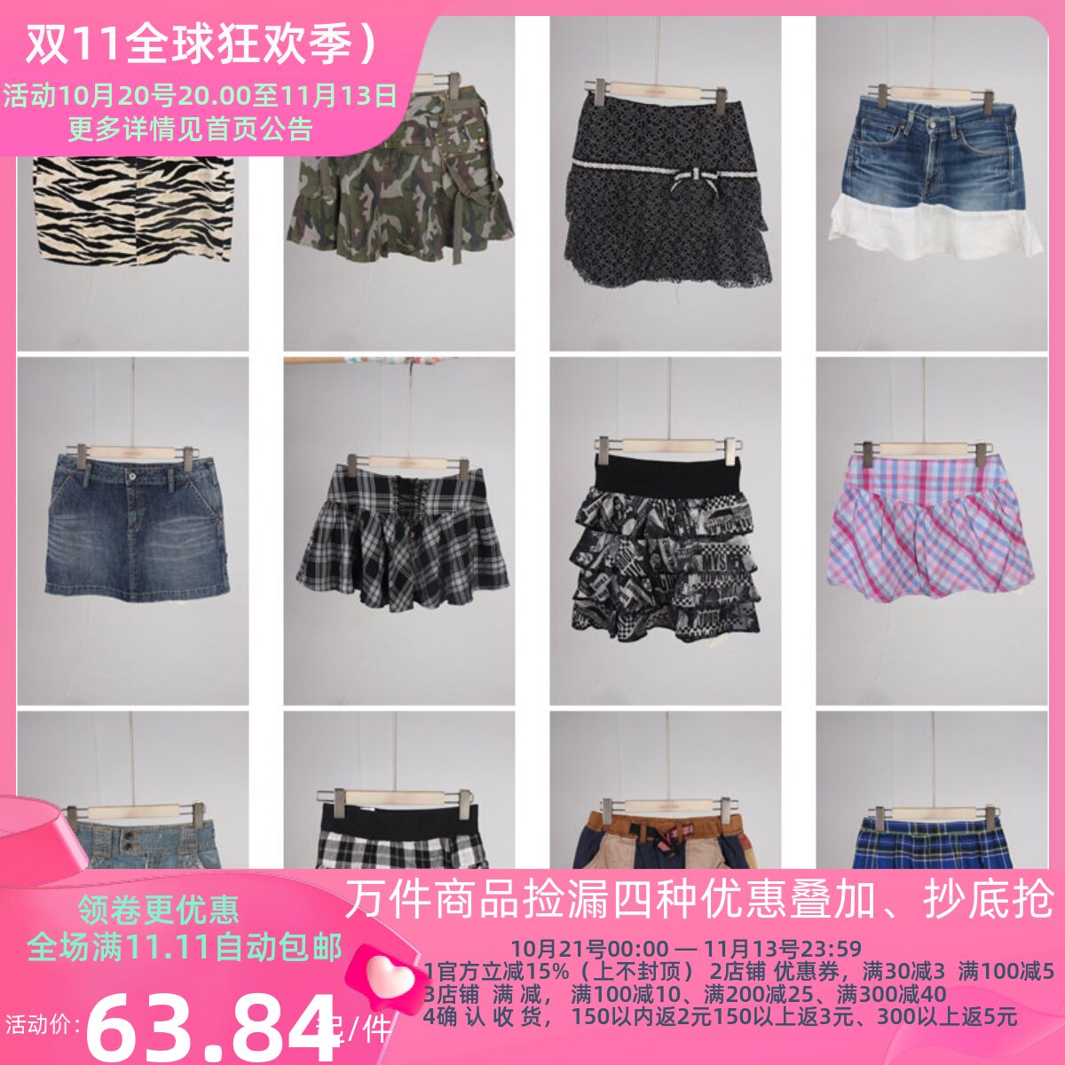 BK861古着vintage日系夏季甜美风牛仔花色拼接复古女装短裙半身裙