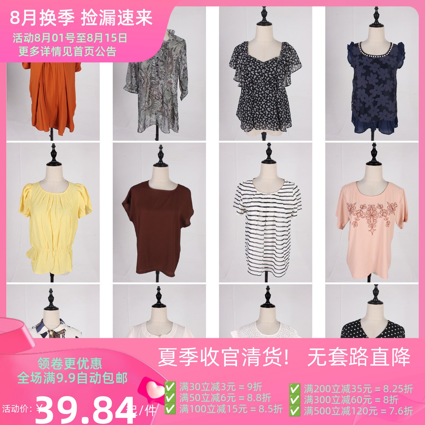 FC299古着vintage春夏中古日系简约休闲百搭花色衬衫蕾丝雪纺衬衣