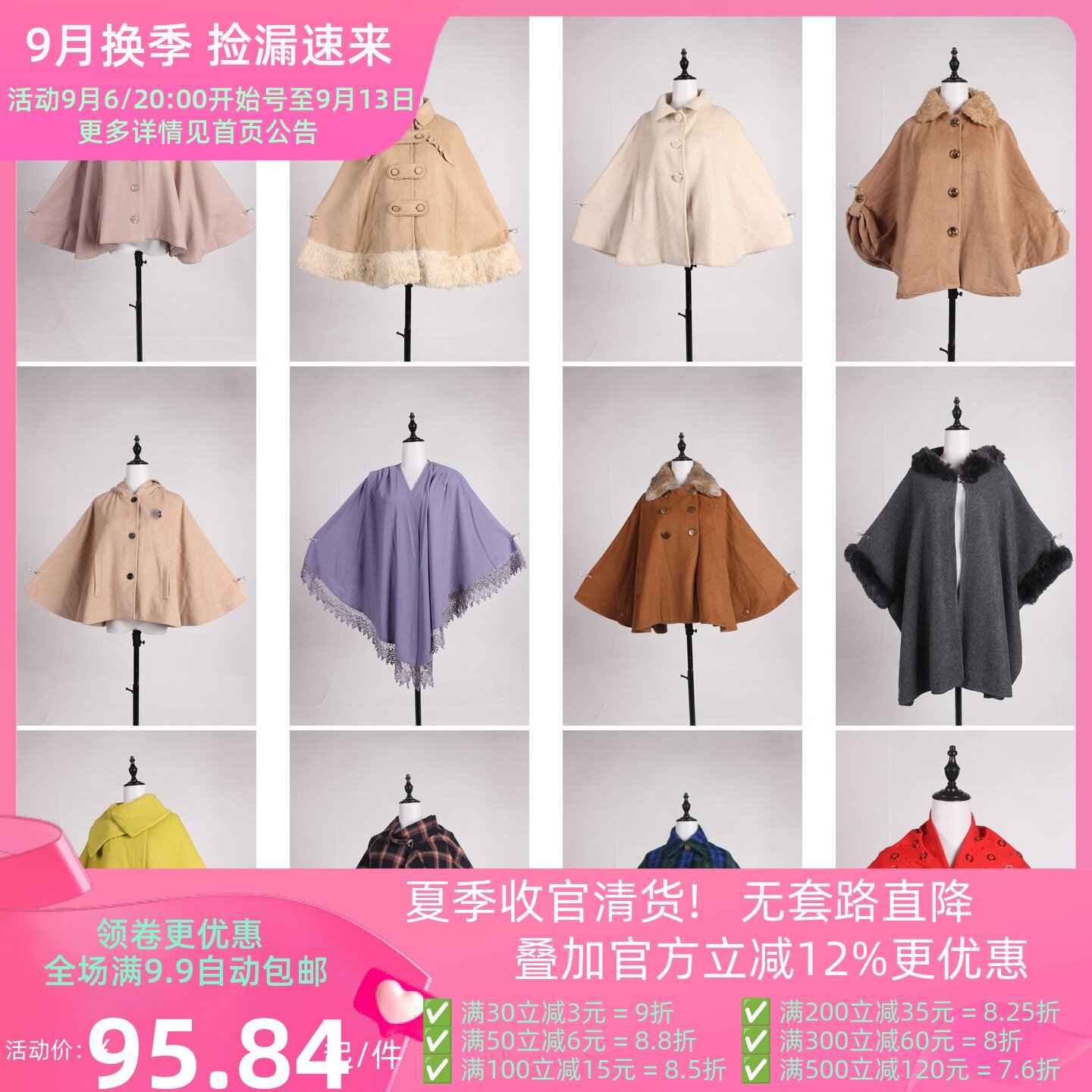 DA483古着vintage日系复古秋冬保暖呢子花边流苏披肩斗篷厚外套女