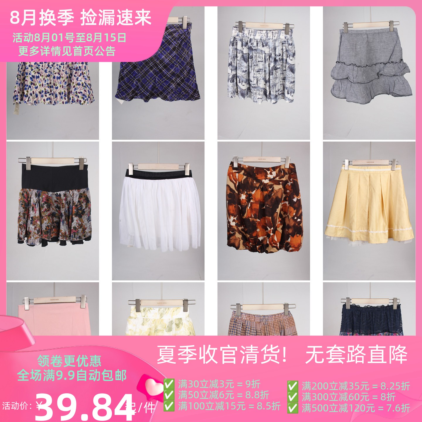 BK1031古着vintage日系甜美花色学院风夏季小个子短款裙半身裙