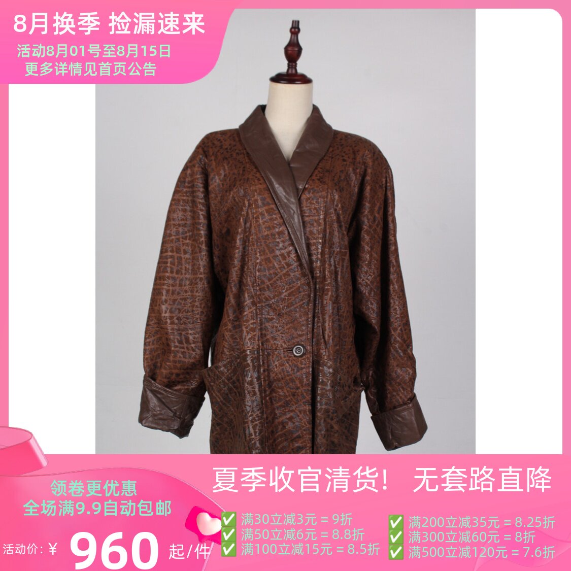 PP3-00007古着vintage日制秋冬欧美复古风真皮皮衣外套