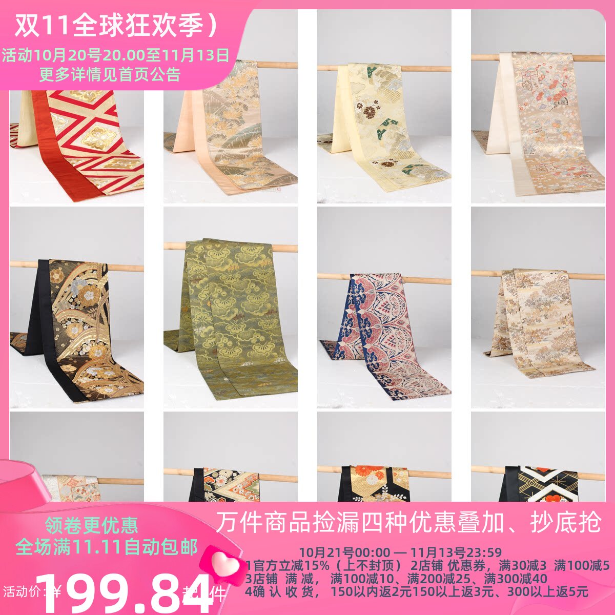 YD7古着vintage中古重工刺绣日本制传统民族服饰配饰腰带和服腰封