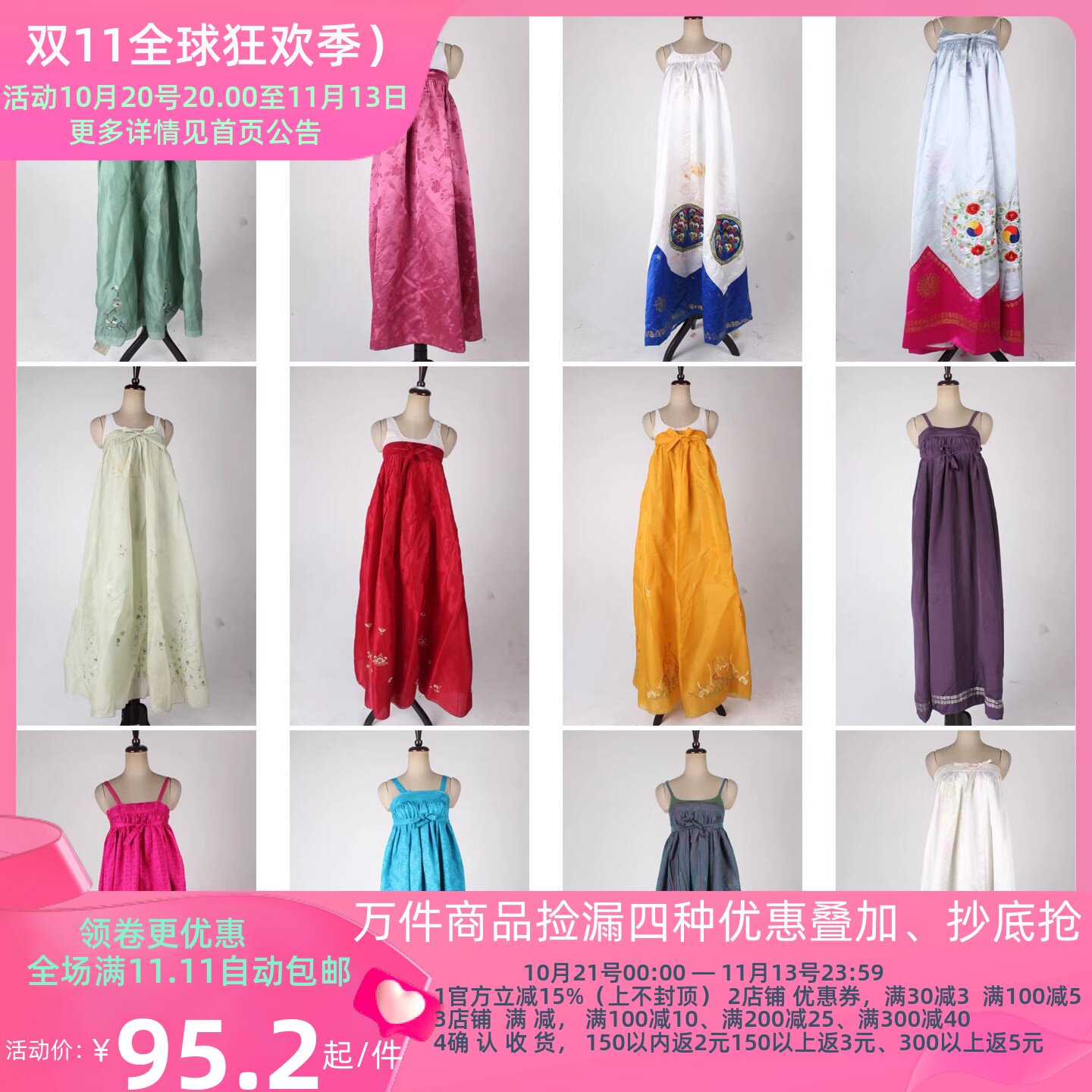 vintage古着韩国制无袖吊带款刺绣印花绣花长裙女士正装韩服19