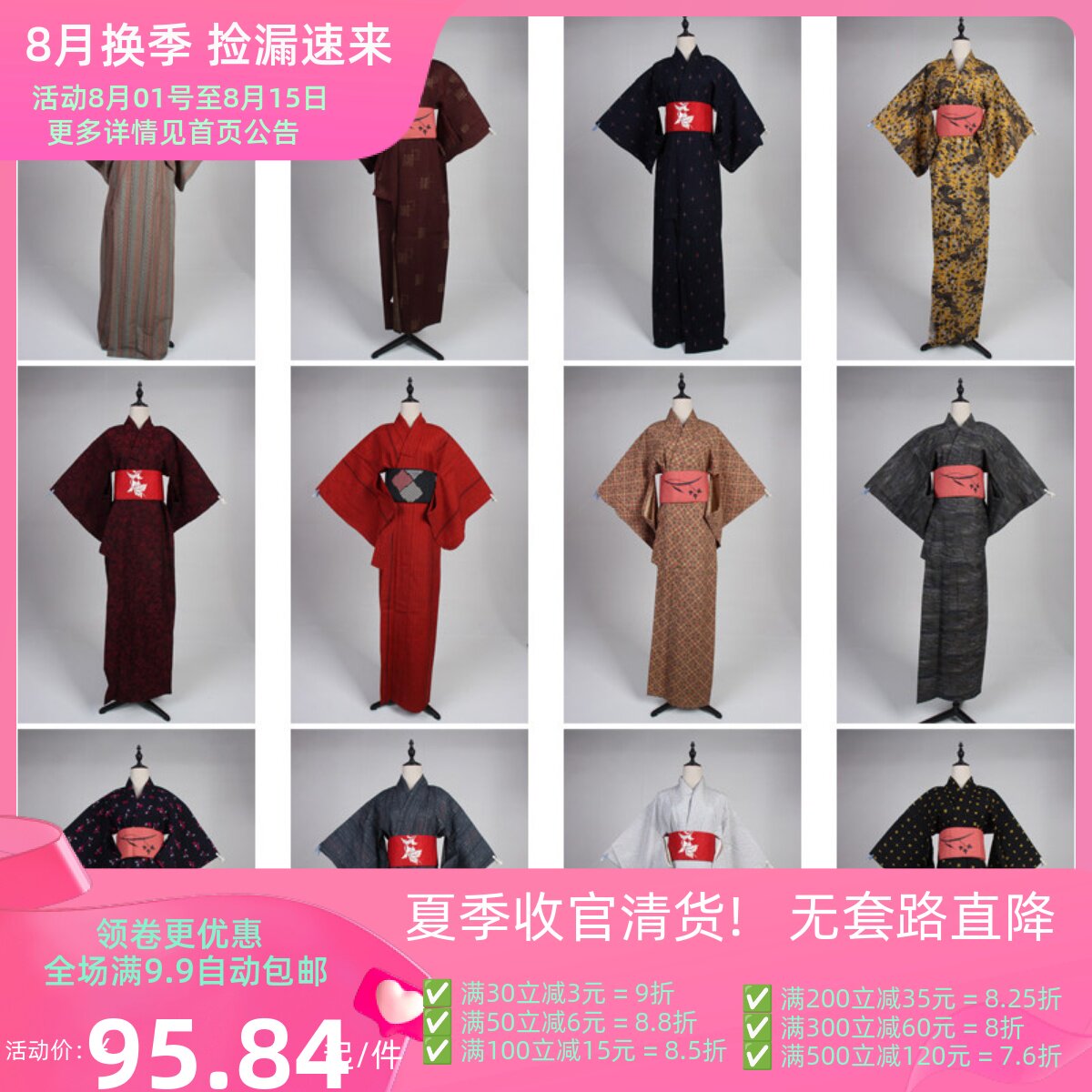 HF86古着日本制传统民族服饰写真表演男女装vintage中古和服外套