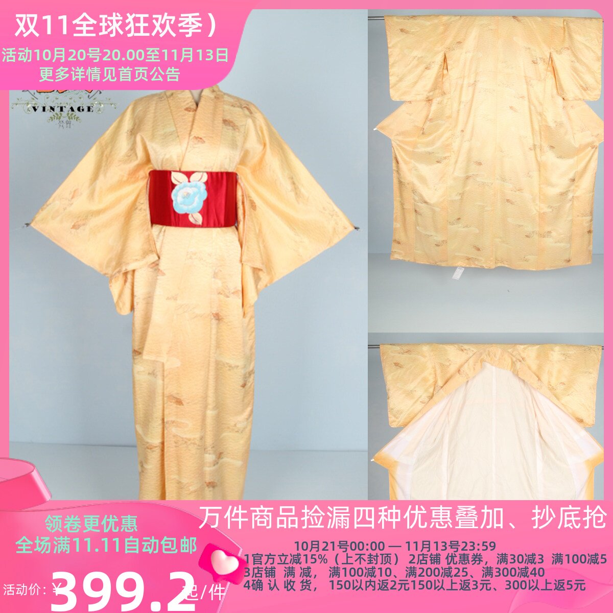 vintage风古着亮黄色暗纹和服