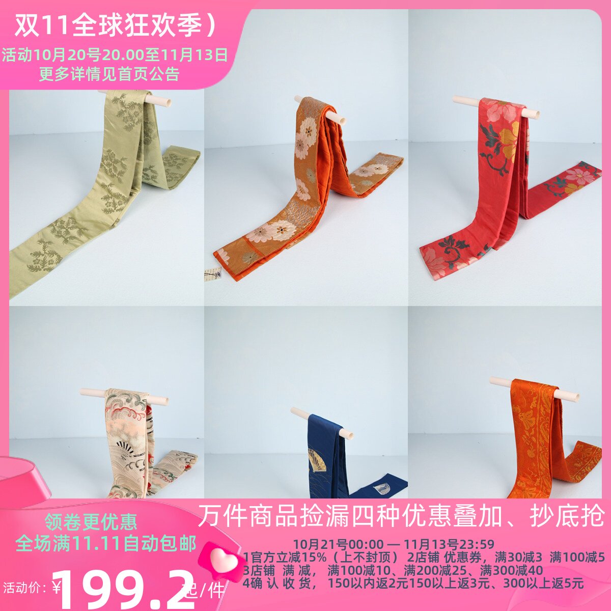 vintage古着日本传统民族和服配饰印花刺绣名古屋带腰封17-170