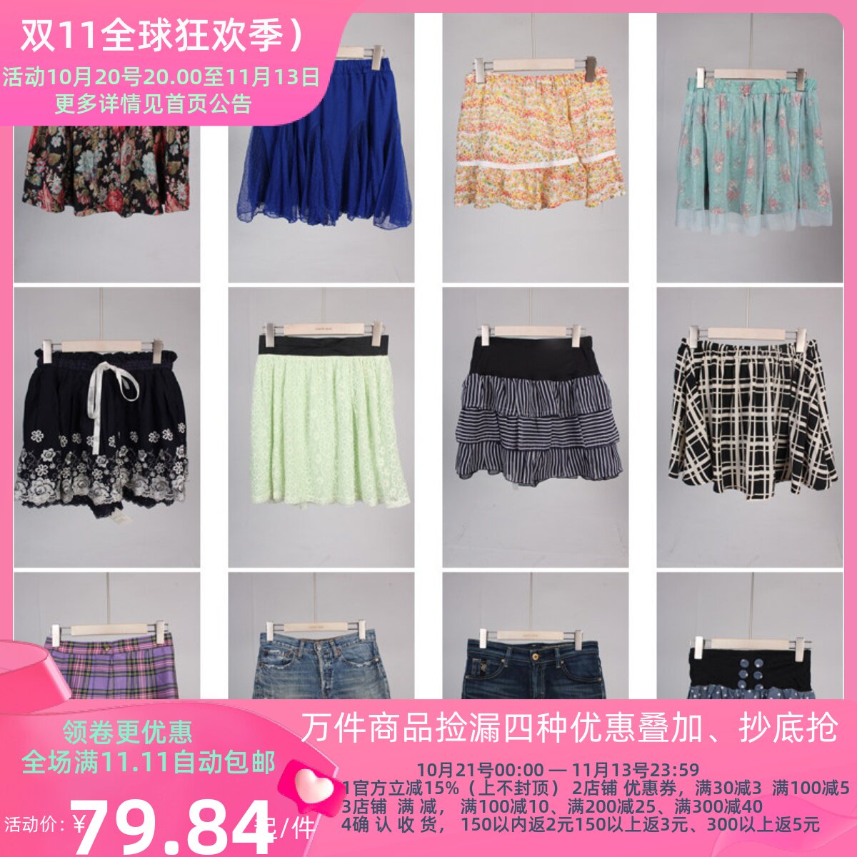 BK889古着vintage日系中古年轻款复古风花色花边高腰短裙半身裙