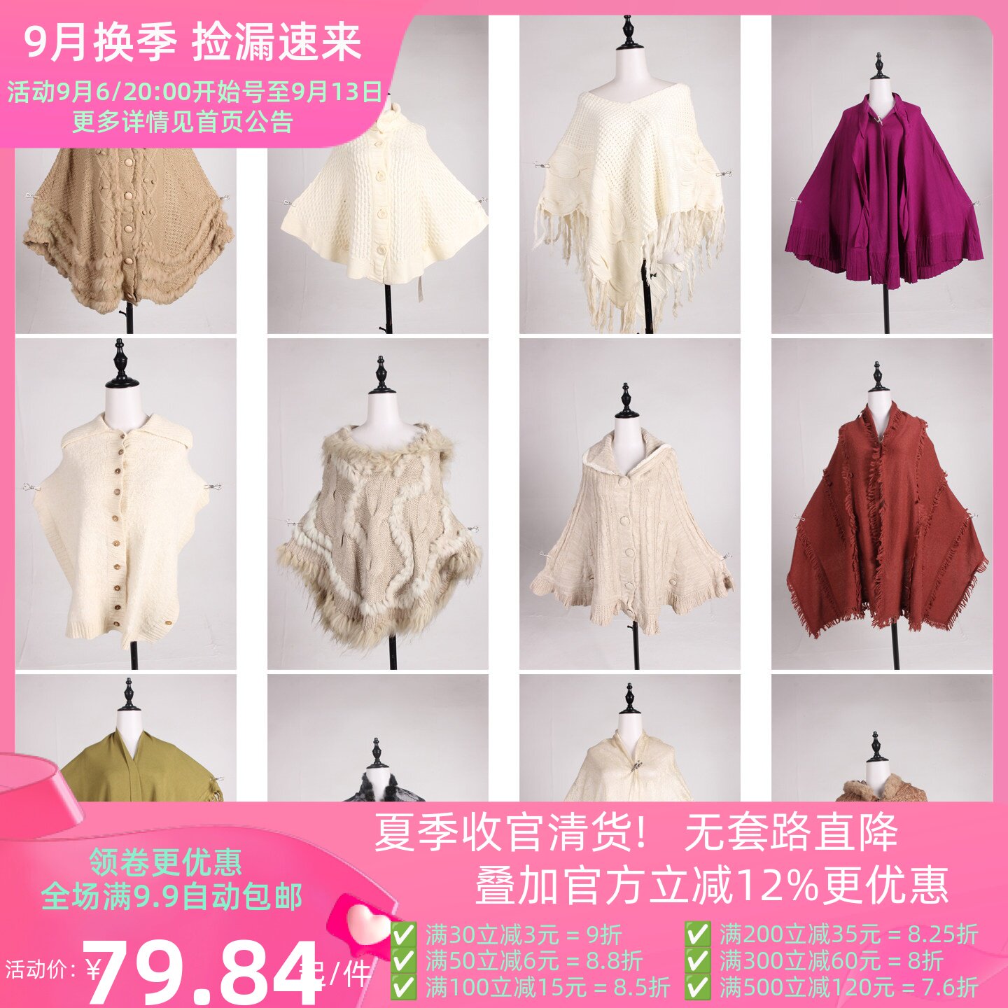 DA501古着vintage日系秋冬针织花边流苏毛领披肩斗篷外套女