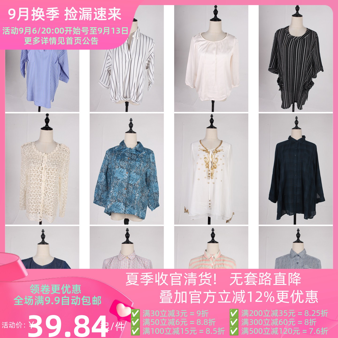 FC305古着vintage春夏中古日系简约休闲百搭花色衬衫蕾丝雪纺衬衣
