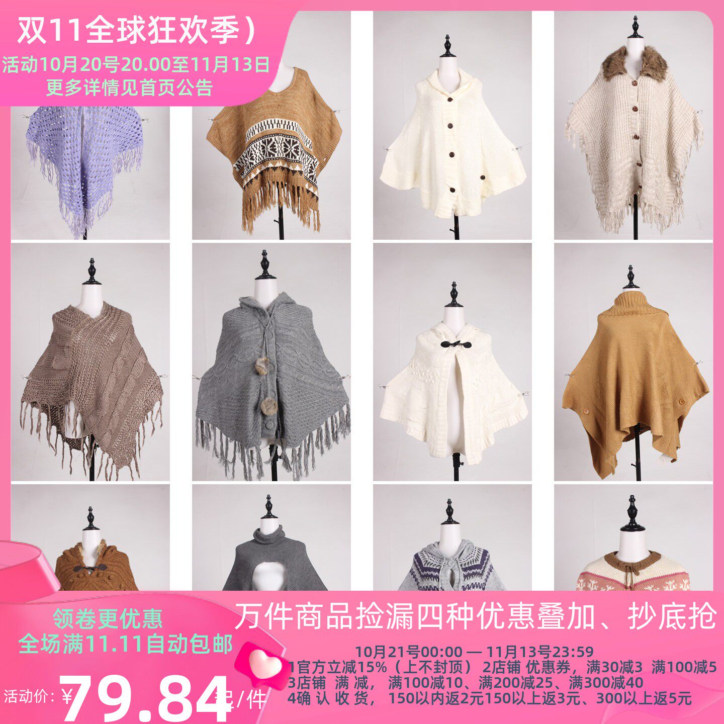 DA528古着vintage日系秋冬针织花边流苏连帽披肩斗篷厚外套女