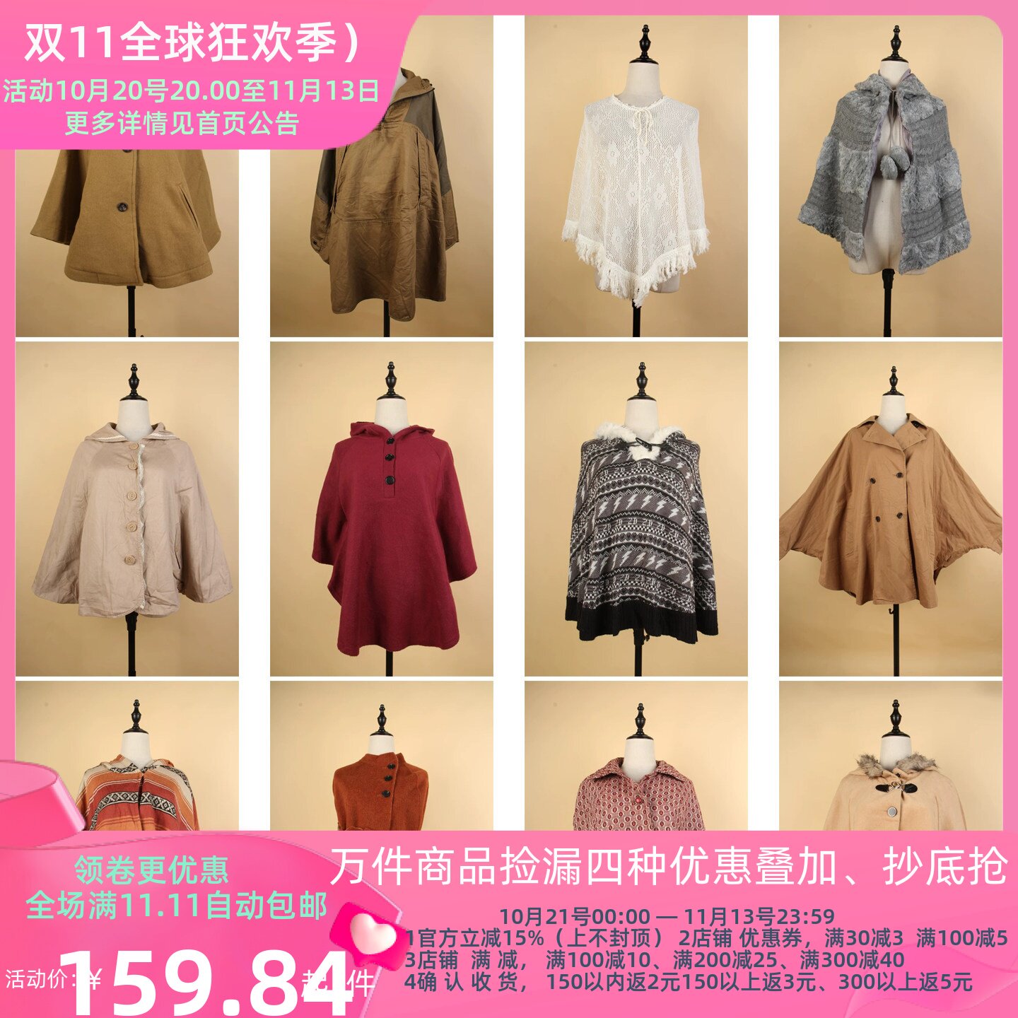 DA547古着vintage日系复古秋冬保暖呢子花边披肩斗篷厚外套女