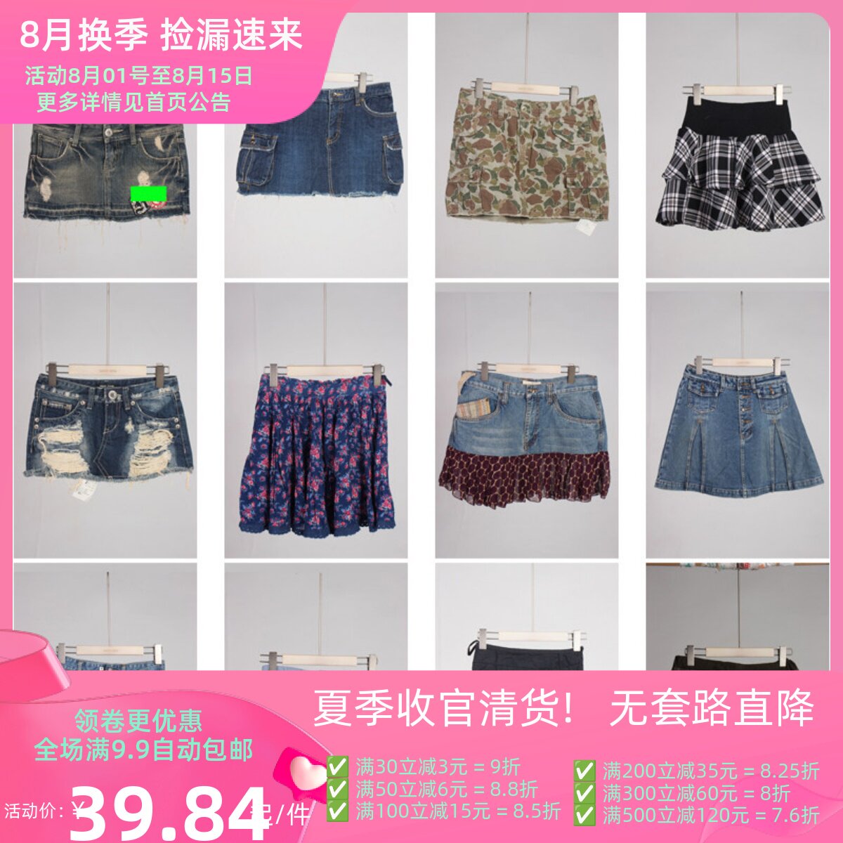 BK681古着vintage夏季日系甜美风复古短裙牛仔碎花拼接半身裙
