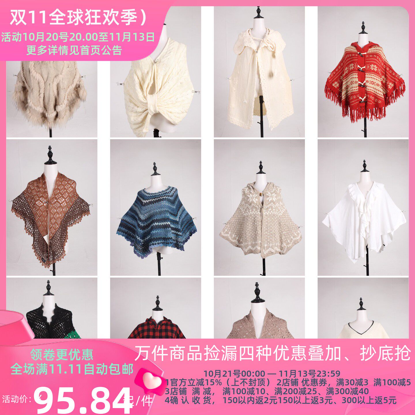 DA527古着vintage日系秋冬针织花边流苏毛领披肩斗篷厚外套女