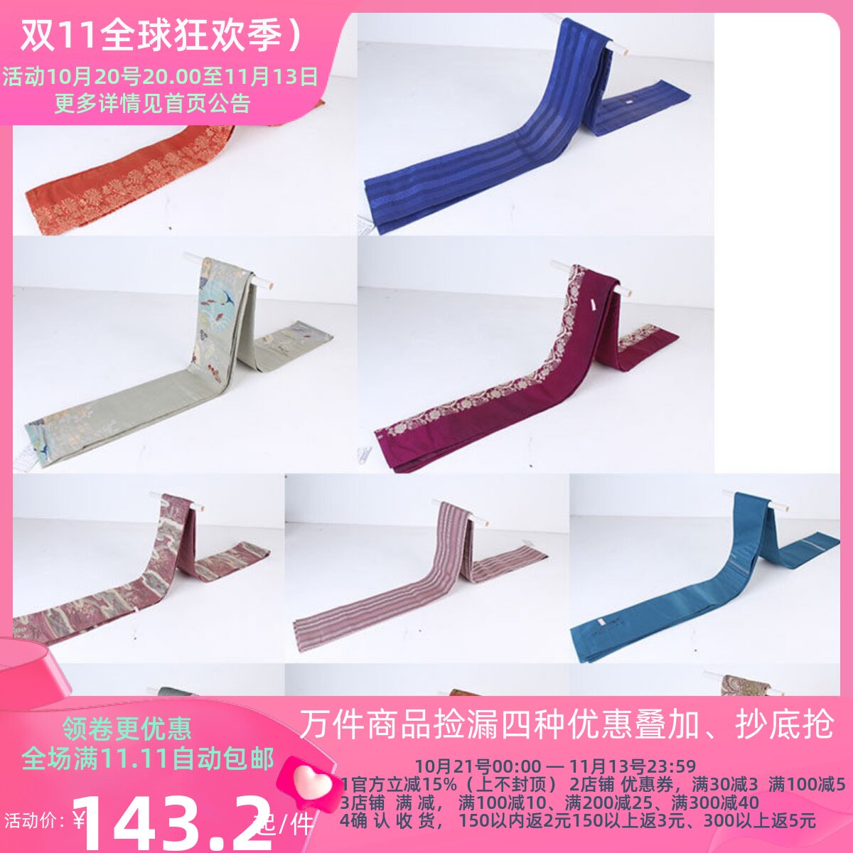 传统民族风和服配饰腰带