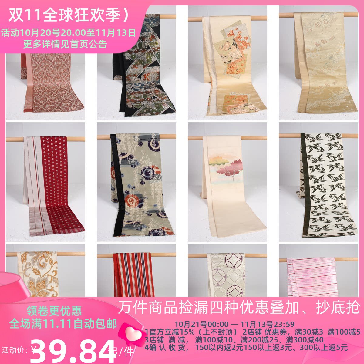 YF17古着vintage日本制民族服饰配饰和服六通太鼓全通腰封