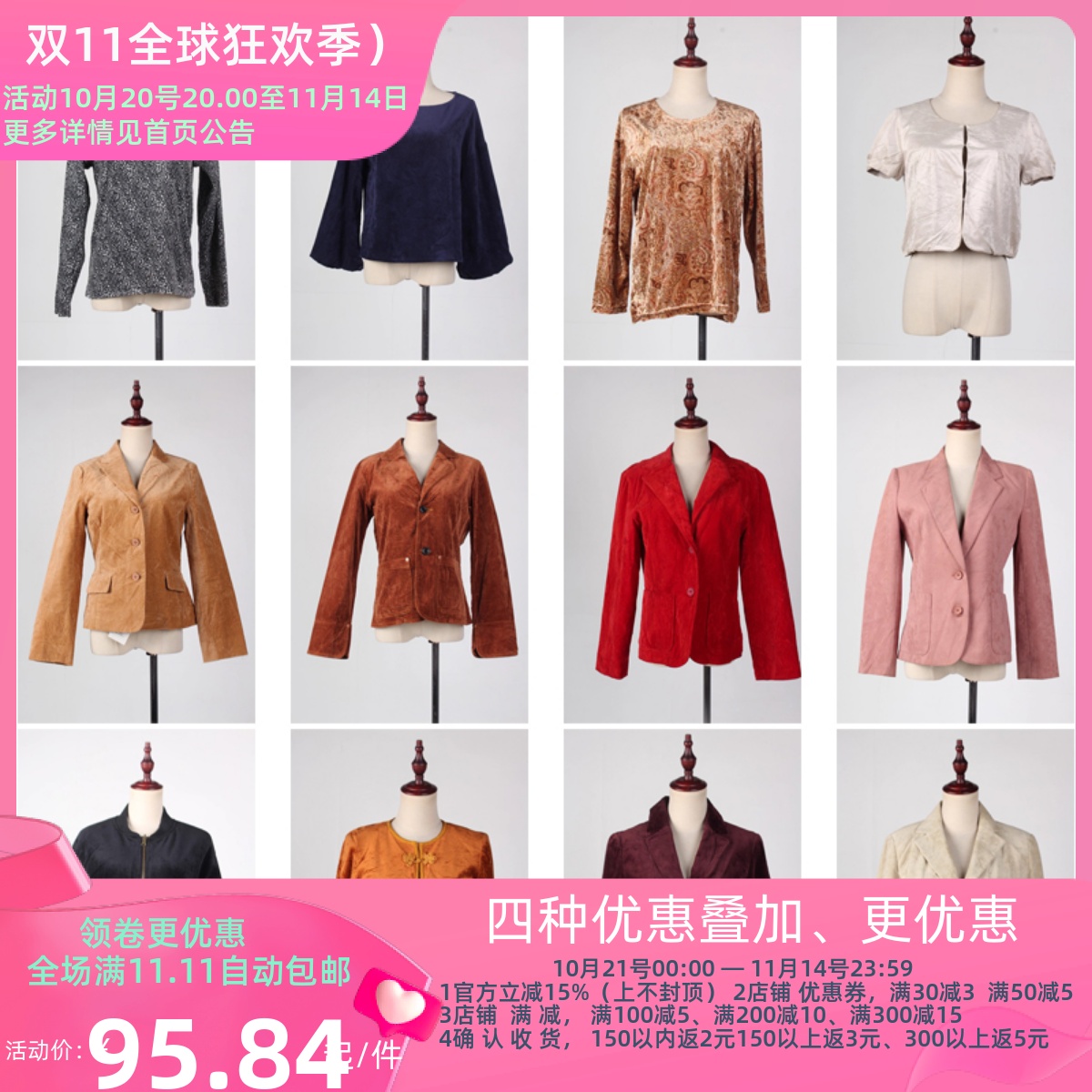 SR27古着vintage春秋复古风日系女装摩登杂志款金丝绒上衣外套