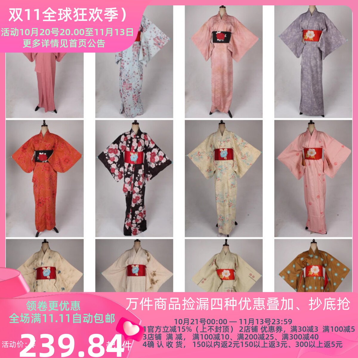 RH25古着vintage日本制演出写真旅游摄影花色长款和服外套