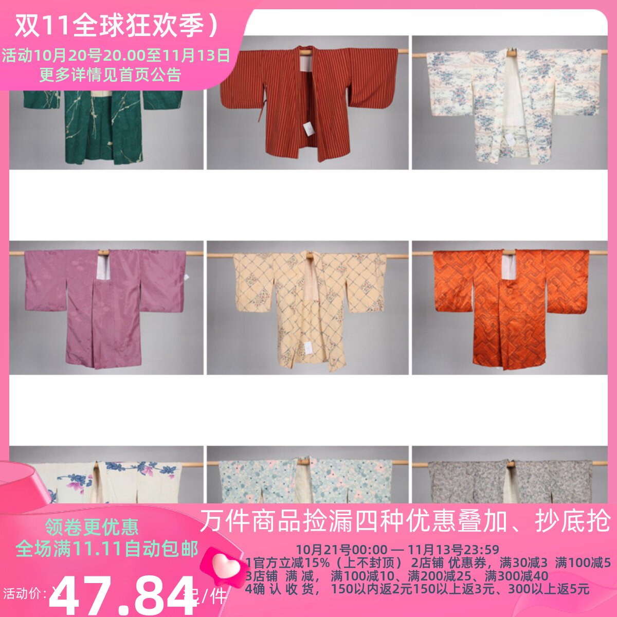 HF81古着日本制传统民族服饰vintage中古和服外套