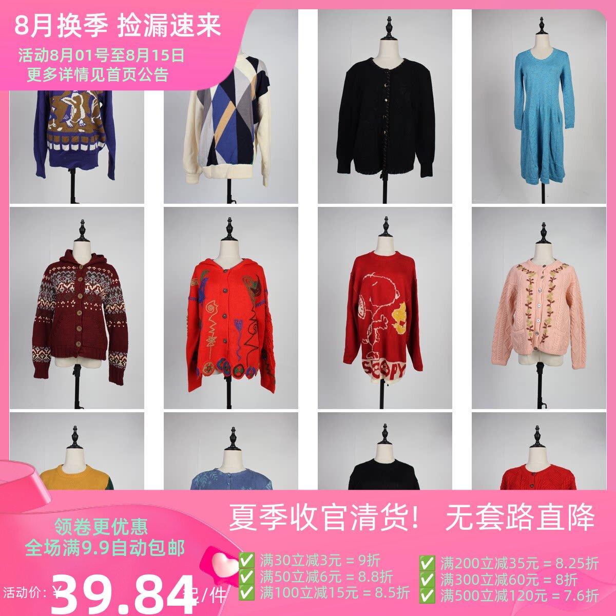 MY99古着vintage日系圆领套头秋冬毛衣