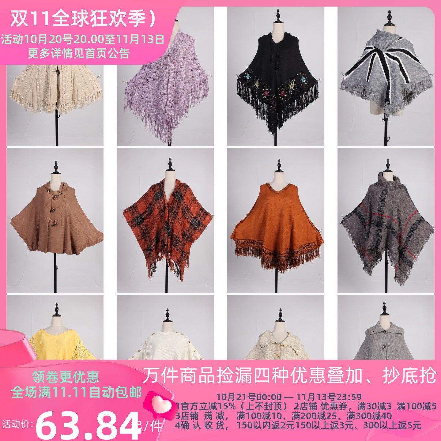 DA378古着vintage日系秋冬森系文艺复古风针织毛线流苏披肩斗篷女
