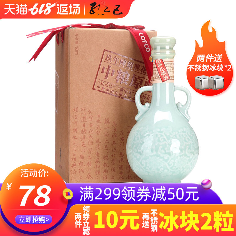 中粮孔乙己 绍兴黄酒 中粮原酿 九年陈 花雕酒 500mL*1瓶  礼盒装|ruв категории вино, рисовое вино - от Buy2taobao.com для оказания профессиональной услуги покупки агента Taobao