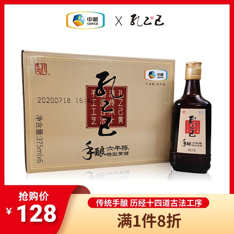 COFCO Official Kung Shaoxing Yellow Wine Special type Yellow Wine Gold Full container Six years 375mL*6 Bottlein the Liquor , Wine  category - from Buy2taobao.com to provide professional Taobao agent buy service