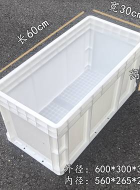 加厚周转箱过滤箱白色600*300*300带盖子窄箱宽30厘米养鱼养龟箱