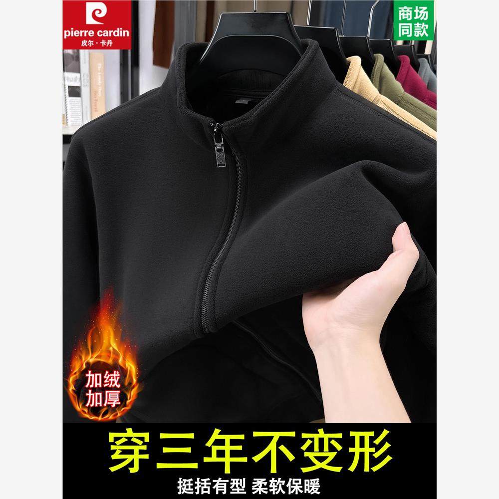 皮尔卡丹秋冬新款高端摇粒绒夹克男士加绒加厚保暖外套抓绒衣开衫