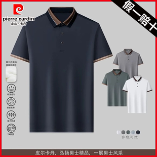 短袖 桑蚕丝POLO衫 皮尔卡丹男士 T恤2025新款 高端撞色领 夏季 轻薄款