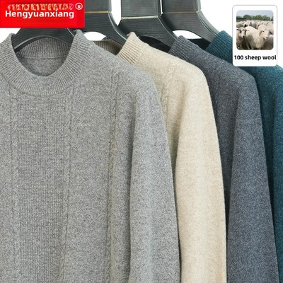 【加厚纯羊毛】恒源祥圆