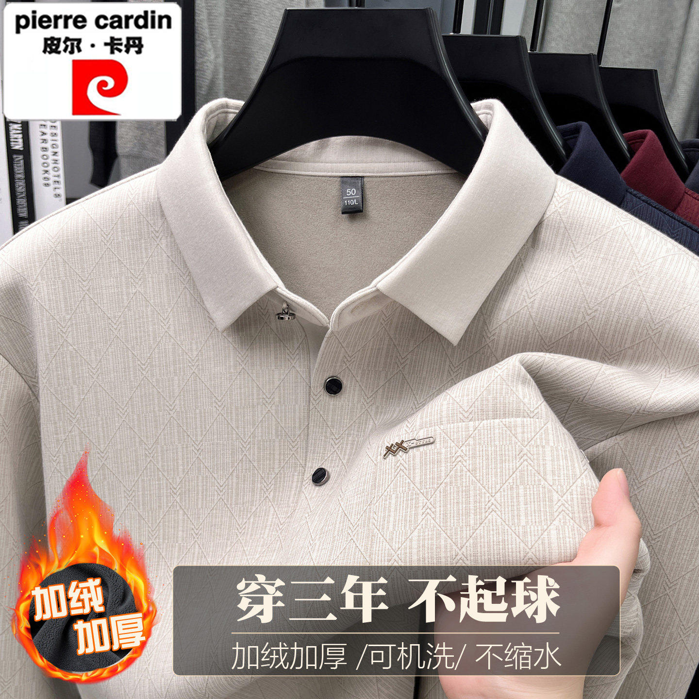 皮尔卡丹加厚长袖t恤男士羊毛冬季POLO衫加绒婚宴喜公公打底上衣