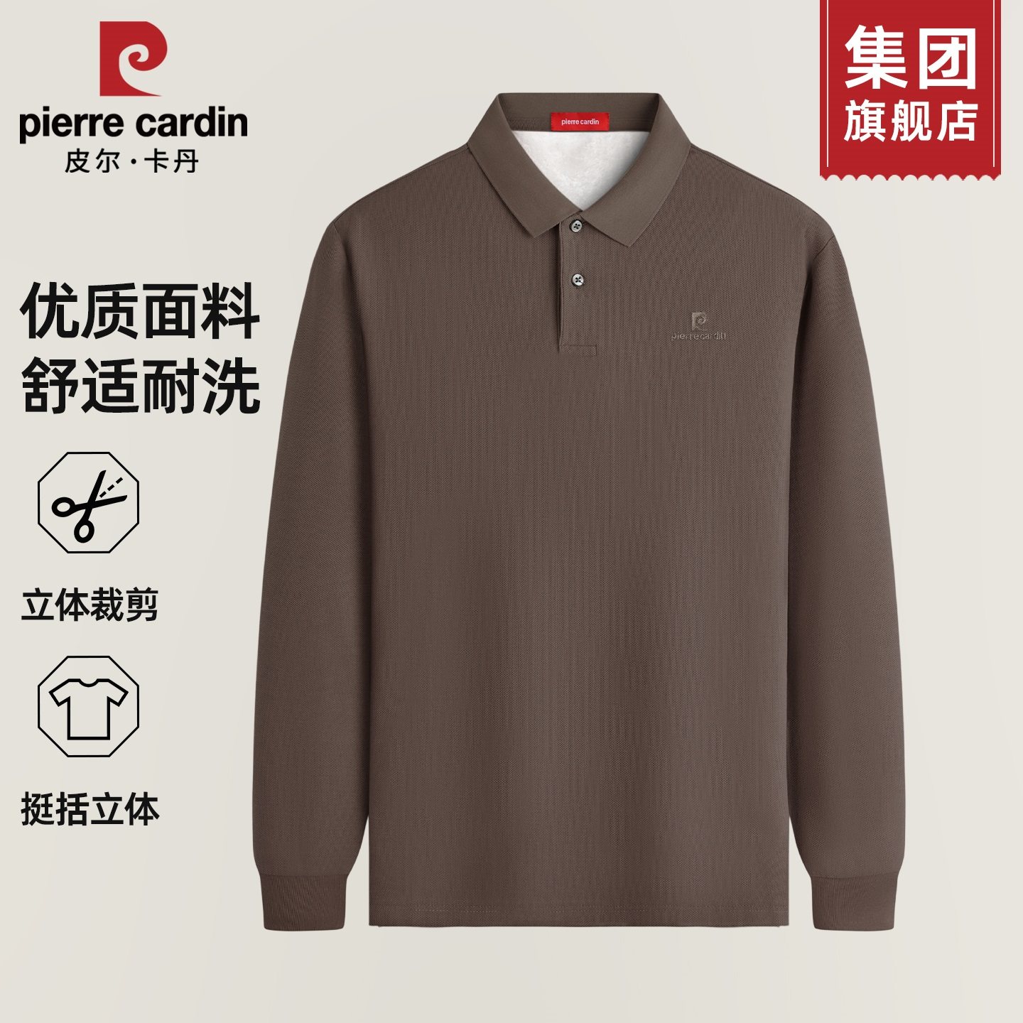 【纯棉】皮尔卡丹男士长袖t恤2025秋冬季新款中年休闲加绒polo衫