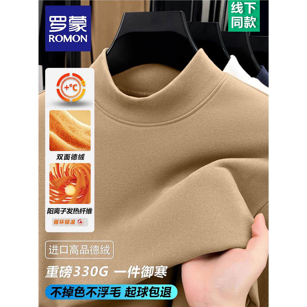 罗蒙2025秋冬季高端双面德绒打底衫男大码保暖内搭T恤半高领长袖