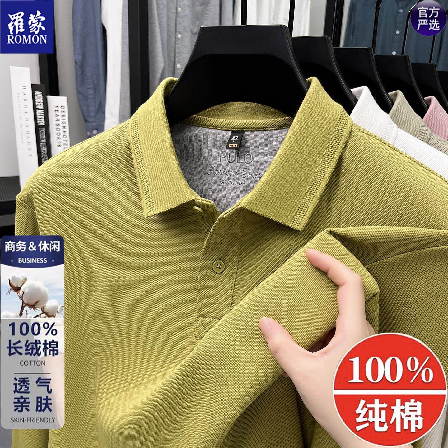 罗蒙高端加绒加厚纯棉长袖T恤男士翻领秋冬季商务纯色刺绣POLO衫