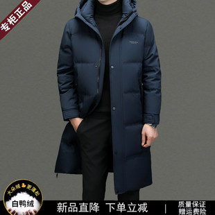 皮尔卡丹高端羽绒服男款冬季中长款高充绒量过膝加厚保暖极寒外套