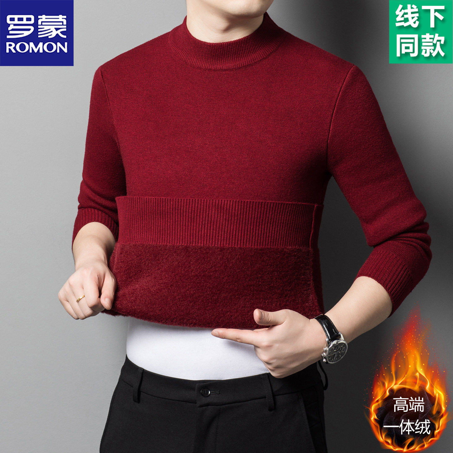 罗蒙男士高端半高领羊绒衫加绒加厚保暖针织一体绒羊毛衫冬季毛衣,男装,羊绒套衫,淘宝优惠券,粉丝福利购,淘宝优惠卷
