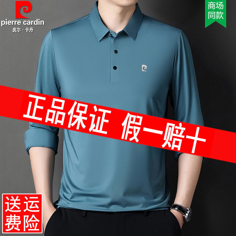 官方正品皮尔卡登长袖T恤男春夏季薄款商务休闲装纯色高档POLO衫