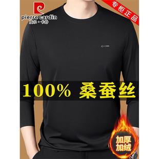 皮尔卡丹高端名牌桑蚕丝男士卫衣秋冬加绒打底衫长袖t恤中年上衣
