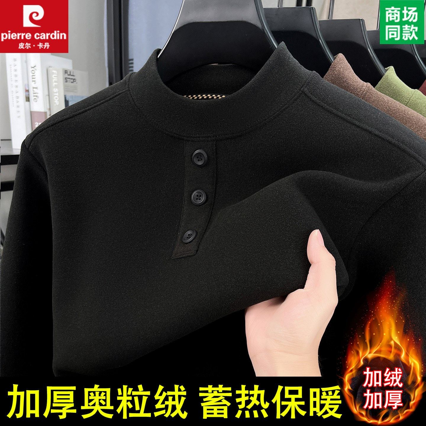 皮尔卡丹冬季加绒加厚长袖T恤男奥粒绒半高领卫衣保暖内搭打底衫