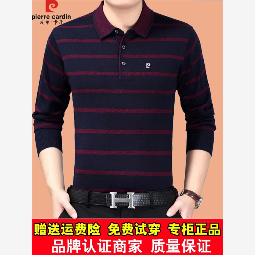 PieCardin春秋季大牌男