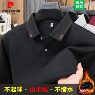 皮尔卡丹男士山羊绒加绒加厚翻领假两件冬季新款保暖毛衣打底衫