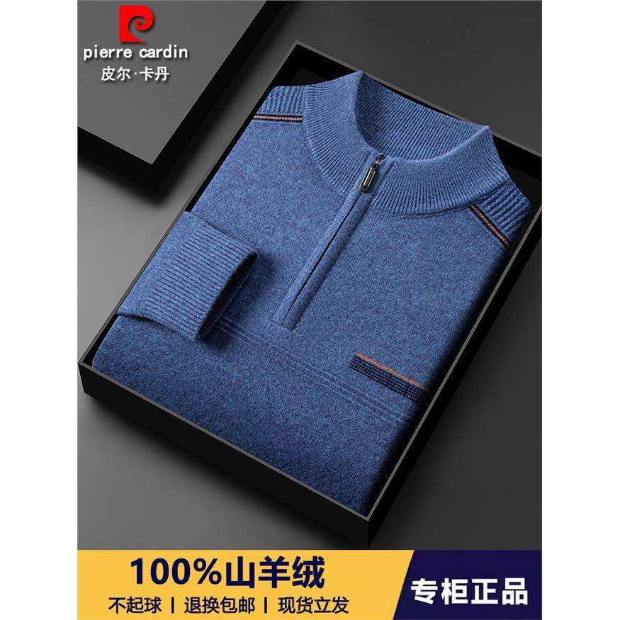 皮尔卡丹100%纯羊绒衫男士半高拉炼领冬季加厚保暖毛衣中年羊毛衫,男装,羊绒套衫,淘宝优惠券,粉丝福利购,淘宝优惠卷