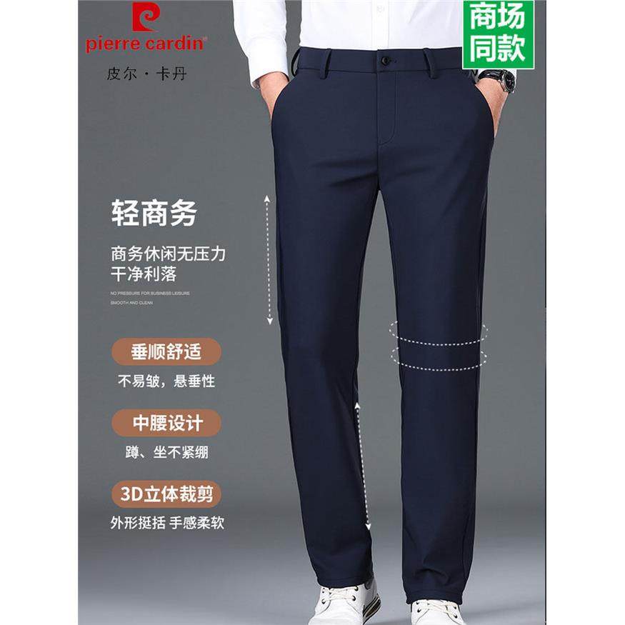 皮尔卡丹春秋新款休闲裤商务四面弹中年爸爸装长裤男西裤免烫裤子