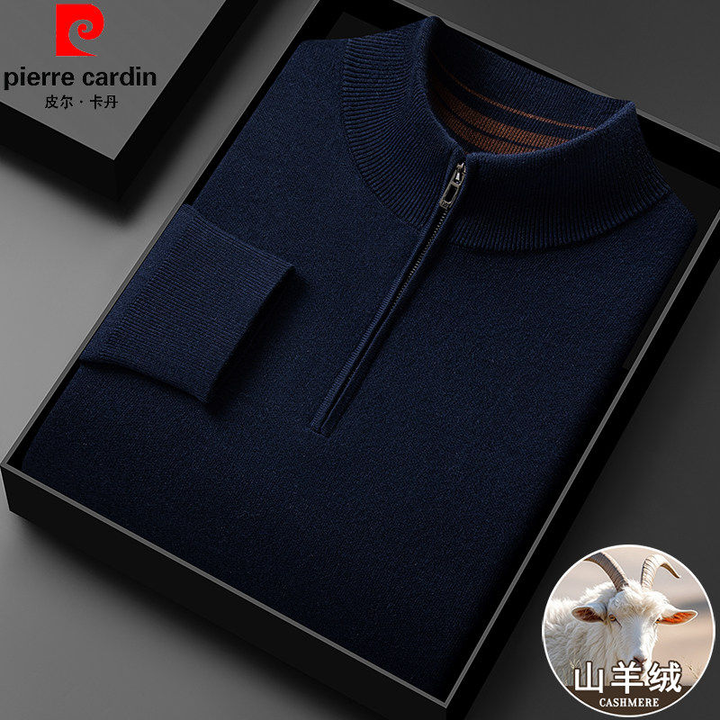 皮尔卡丹羊绒衫男加厚半高拉链毛衣冬季中青年时尚立领打底羊毛衫,男装,羊绒套衫,淘宝优惠券,粉丝福利购,淘宝优惠卷