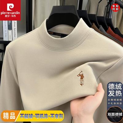 皮尔卡丹德绒打底衫男士